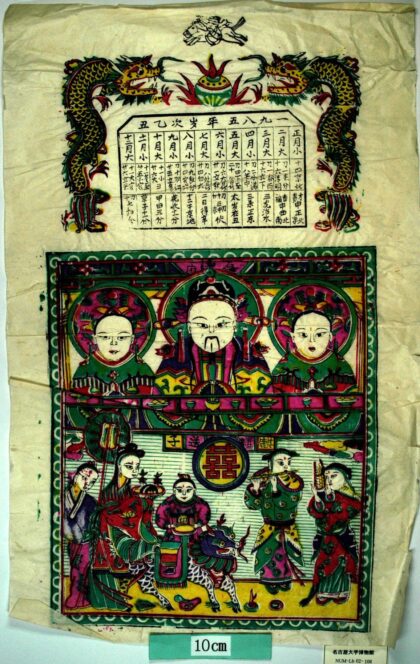 高密 竈神図 芭蕉葉 蓮花 蔓 花 笙 龍 宝珠 笏 冠 瑞雲 元宝銭 麒麟 馬 線香 笛 仙女 官印 竈神 三頭竈 囍 麒麟送子 暦 印綬 貴子 銭 儀仗扇.jpg