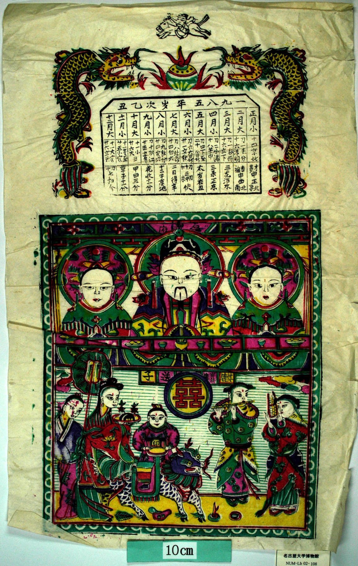 _高密_竈神図_芭蕉葉, 蓮花, 蔓, 花, 笙, 龍, 宝珠, 笏, 冠, 瑞雲, 元宝銭, 麒麟, 馬, 線香, 笛, 仙女, 官印, 竈神, 三頭竈, 囍, 麒麟送子, 暦, 印綬, 貴子, 銭, 儀仗扇