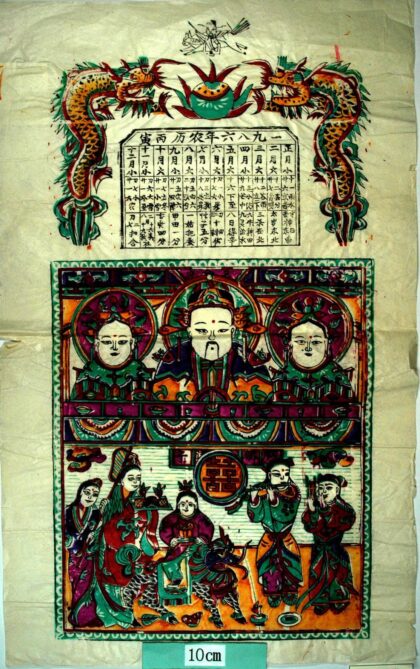 高密 竈神図 芭蕉葉 蔓 花 笙 龍 宝珠 笏 冠 瑞雲 元宝銭 麒麟 馬 線香 笛 仙女 官印 竈神 三頭竈 囍 麒麟送子 暦 印綬 貴子 銭 儀仗扇.jpg