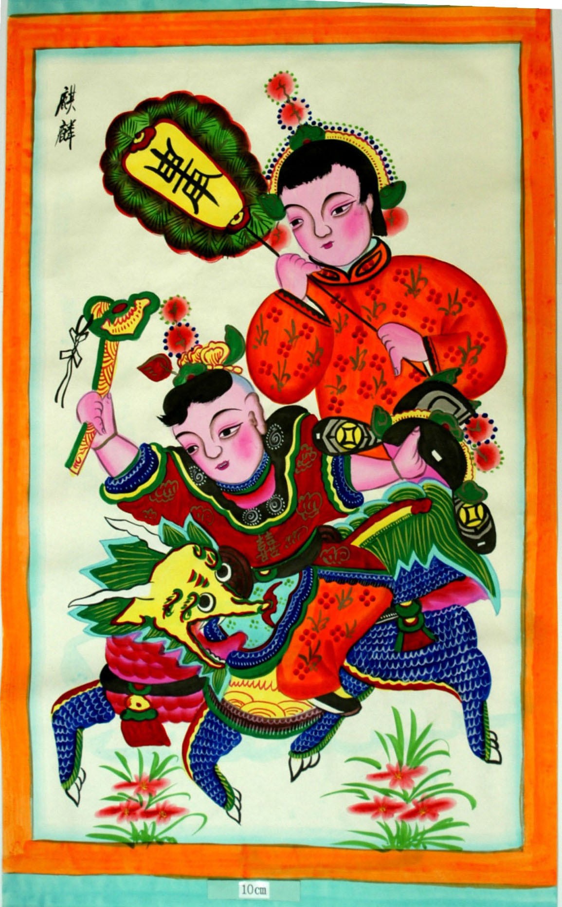 _高密_麒麟送子_寿字, 花, 美人, 冠, 麒麟, 如意笊, 貴子, 母子, 儀仗扇
