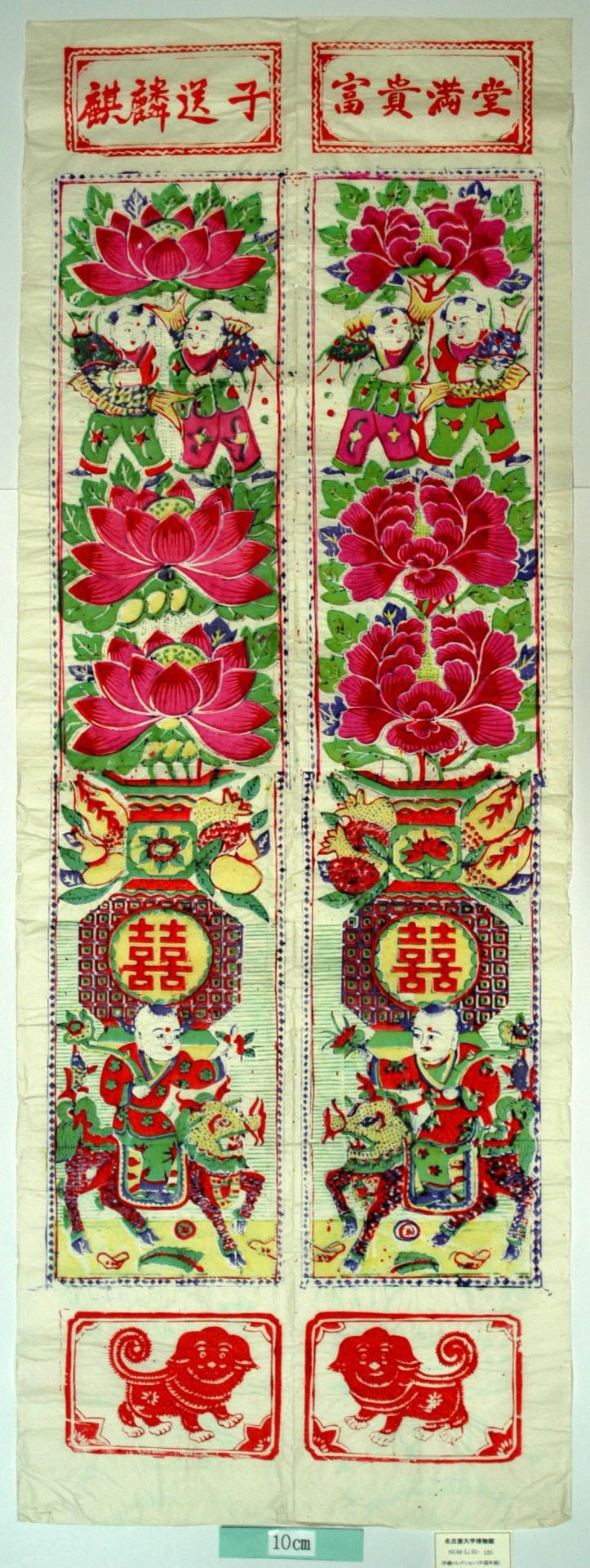 _高密_麒麟送子・富貴満堂_子, 芭蕉葉, 牡丹, 蓮花, 花, ザクロ, 仏手柑, 花瓶, 元宝銭, 麒麟, 瓢箪, 魚, 如意笊, 囍, 獅子, 麒麟送子, 石榴, 富貴満堂, 貴子, 銭, 窓傍