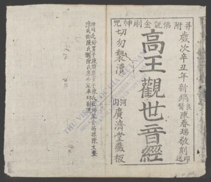 高王观世音经 1.jpg