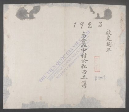 高舍社中村q.01 1.jpg