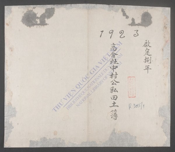 高舍社中村(q.)-