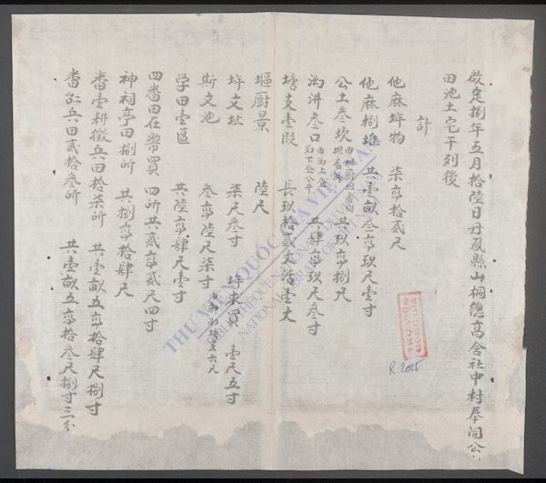高舍社中村(q.)-