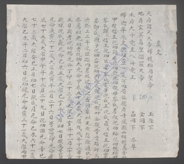 高舍社中村(q.-)-