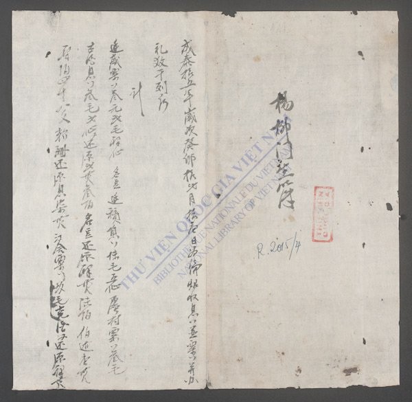高舍社中村(q.)-