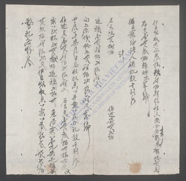 高舍社中村(q.)-