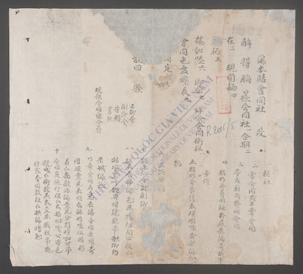 高舍社中村(q.)-