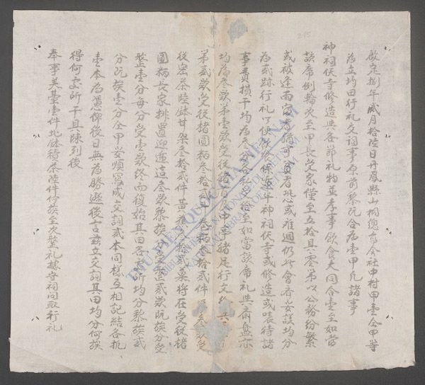 高舍社中村(q.)-