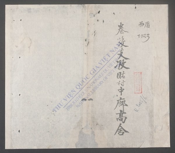 高舍社中村(q.)-