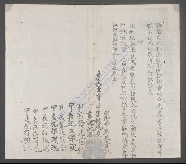 高舍社中村(q.)-
