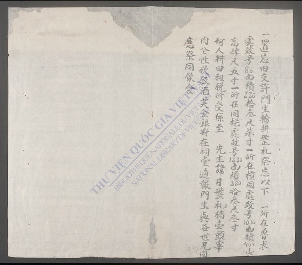 高舍社中村(q.-)-