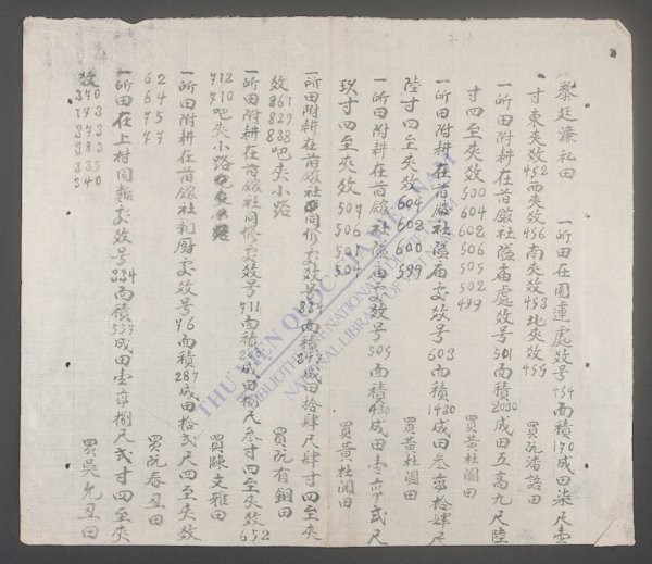 高舍社中村(q.-)-