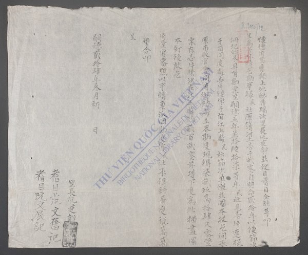 高舍社中村(q.-)-