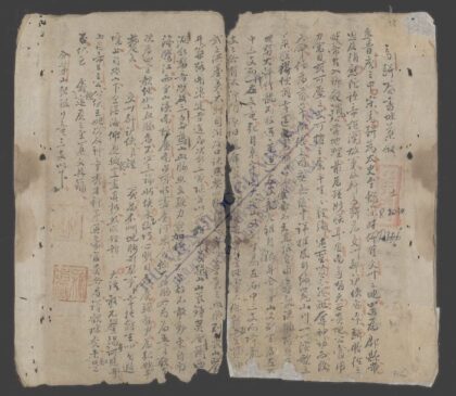 高骈奏书地稿 1.jpg
