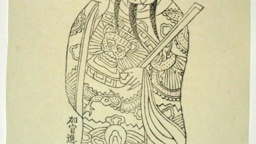鳳翔 加官進禄 衣服 蓮花 装束 龍 笏 雲 梅花鹿 禄星 加官進禄.jpg