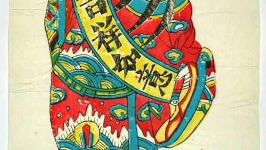鳳翔 吉祥如意 衣服 雲 天官 福星 巻物 吉祥如意.jpg