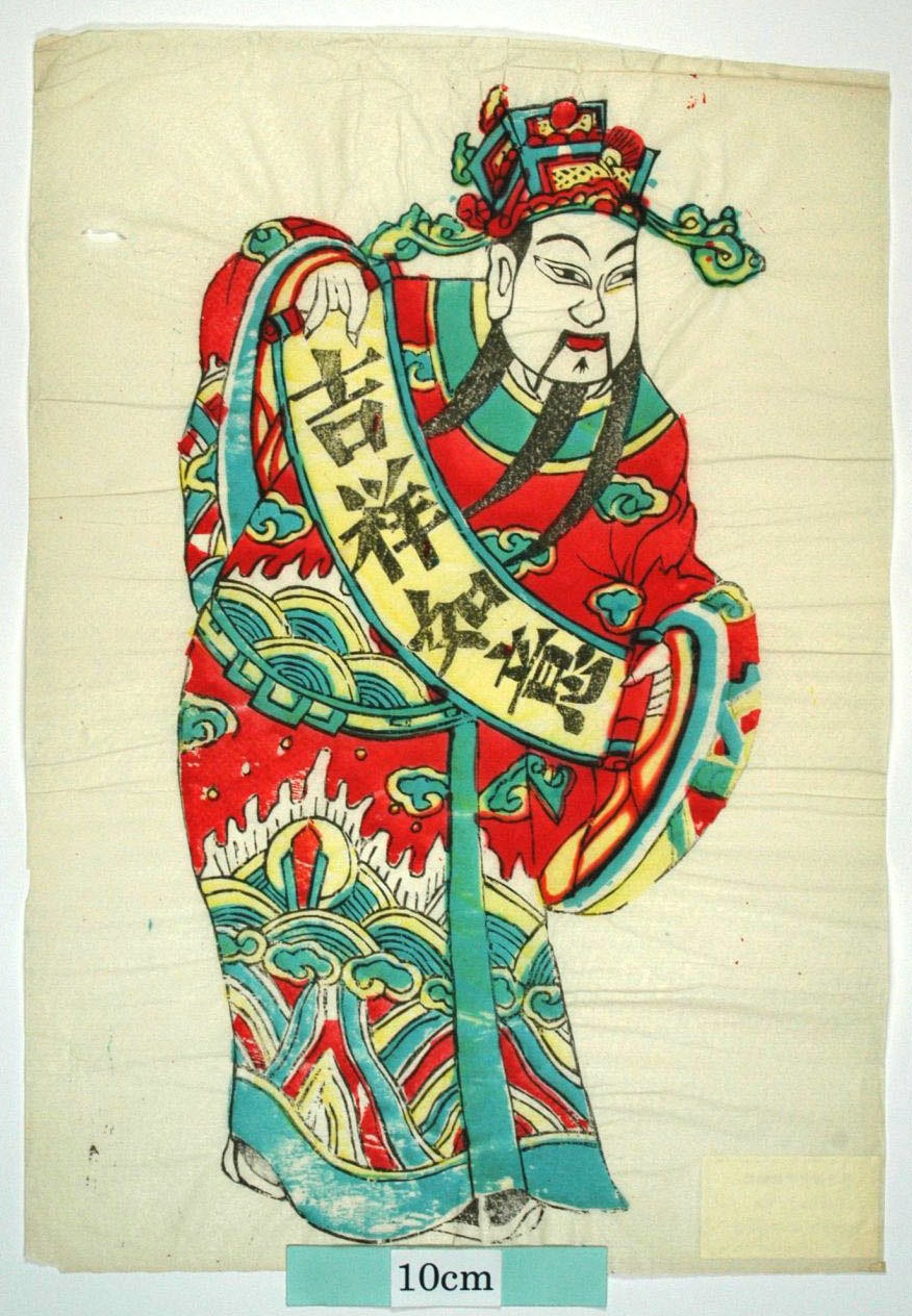 _鳳翔_吉祥如意_衣服, 雲, 天官, 福星, 巻物, 吉祥如意