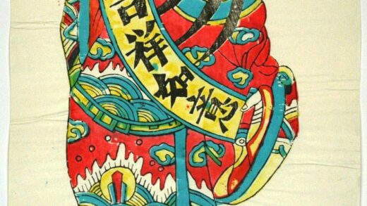 鳳翔 吉祥如意 衣服 雲 天官 福星 巻物 吉祥如意.jpg