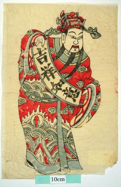 鳳翔 吉祥如意 衣服 雲 天官 福星 巻物 吉祥如意.jpg