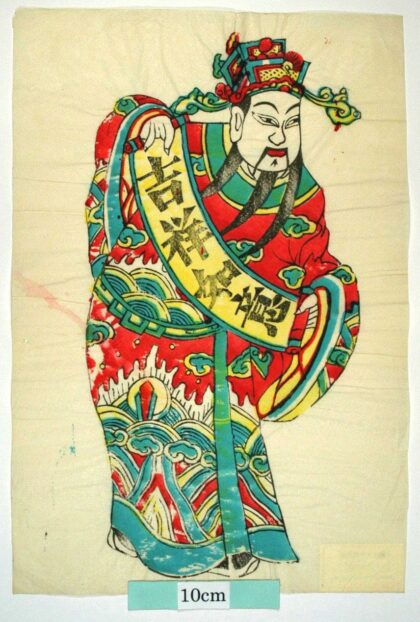 鳳翔 吉祥如意 衣服 雲 天官 福星 巻物 吉祥如意.jpg