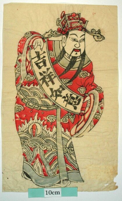 鳳翔 吉祥如意 衣服 雲 天官 福星 巻物 吉祥如意.jpg