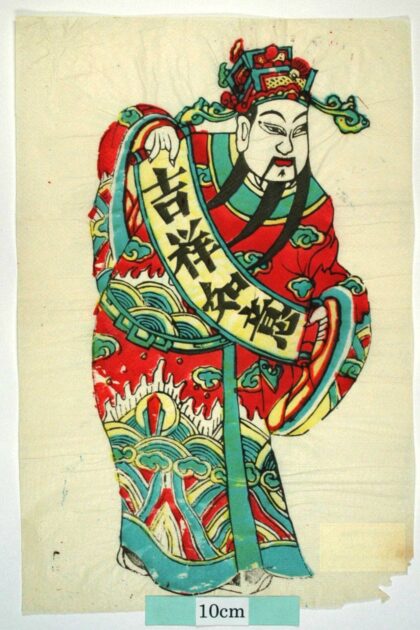 鳳翔 吉祥如意 衣服 雲 天官 福星 巻物 吉祥如意.jpg