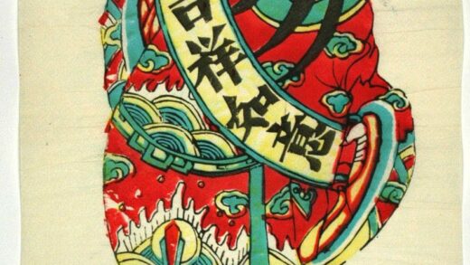 鳳翔 吉祥如意 衣服 雲 天官 福星 巻物 吉祥如意.jpg