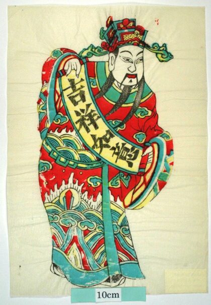 鳳翔 吉祥如意 衣服 雲 天官 福星 巻物 吉祥如意.jpg