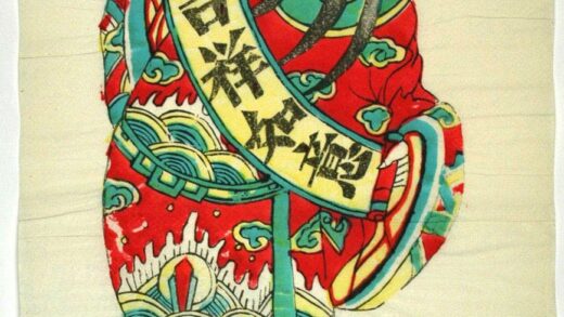 鳳翔 吉祥如意 衣服 雲 天官 福星 巻物 吉祥如意.jpg