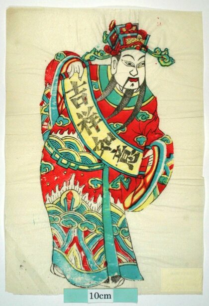 鳳翔 吉祥如意 衣服 雲 天官 福星 巻物 吉祥如意.jpg