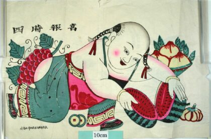 鳳翔 四時報喜 子 牡丹 西瓜 桃 前掛け 金銭 葡萄 かぼちゃ 四時報喜.jpg