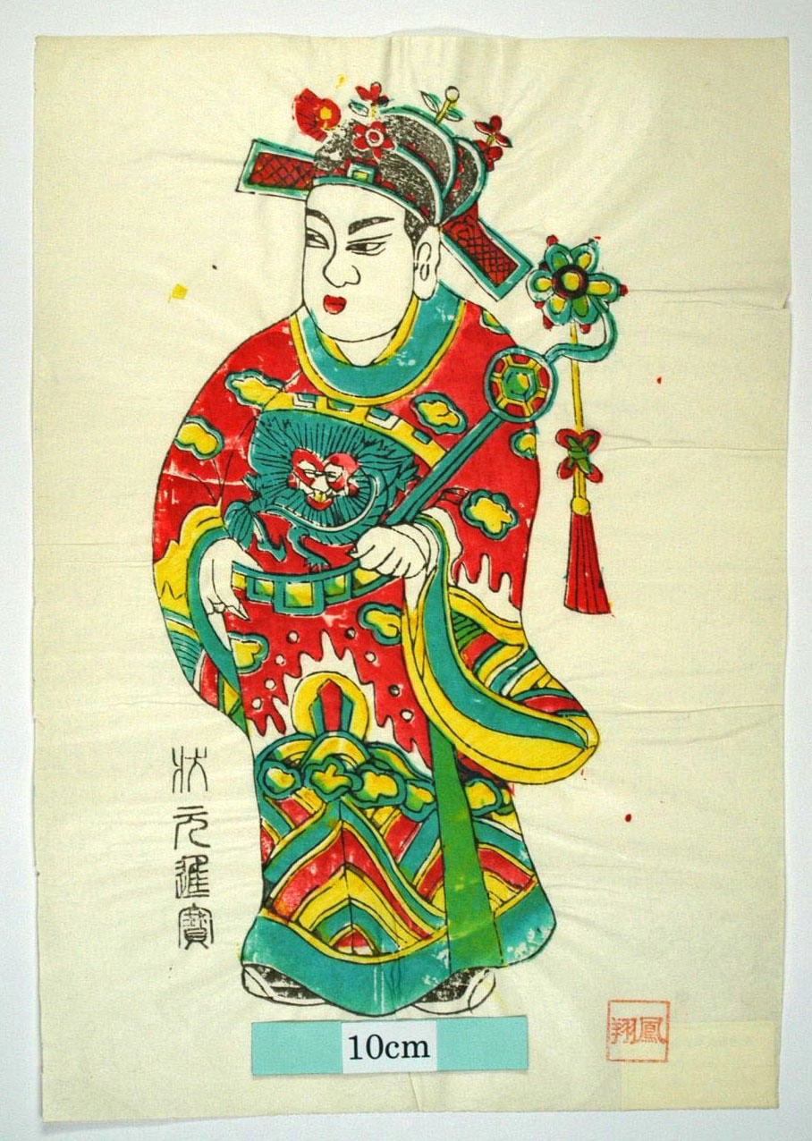 _鳳翔_状元進宝_衣服, 花, 装束, 龍, 冠, 雲, 天官, 福星, 如意笊, 状元進宝