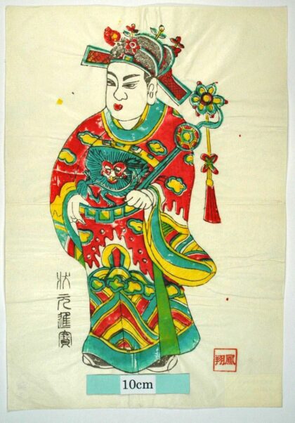 鳳翔 状元進宝 衣服 花 装束 龍 冠 雲 天官 福星 如意笊 状元進宝.jpg