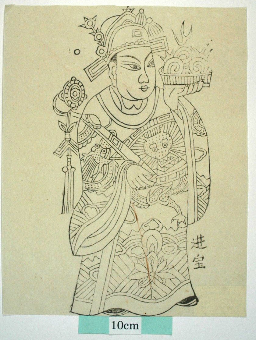 _鳳翔_進宝_衣服, 蓮花, 装束, 龍, 宝珠, 雲, 天官, 福星, 如意笊, 磬, 宝盆, 進宝