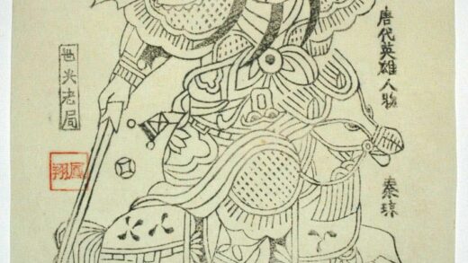 鳳翔 騎馬秦瓊 菊花 秦瓊 武門神 装束 金銭 馬 鐗 叔宝.jpg