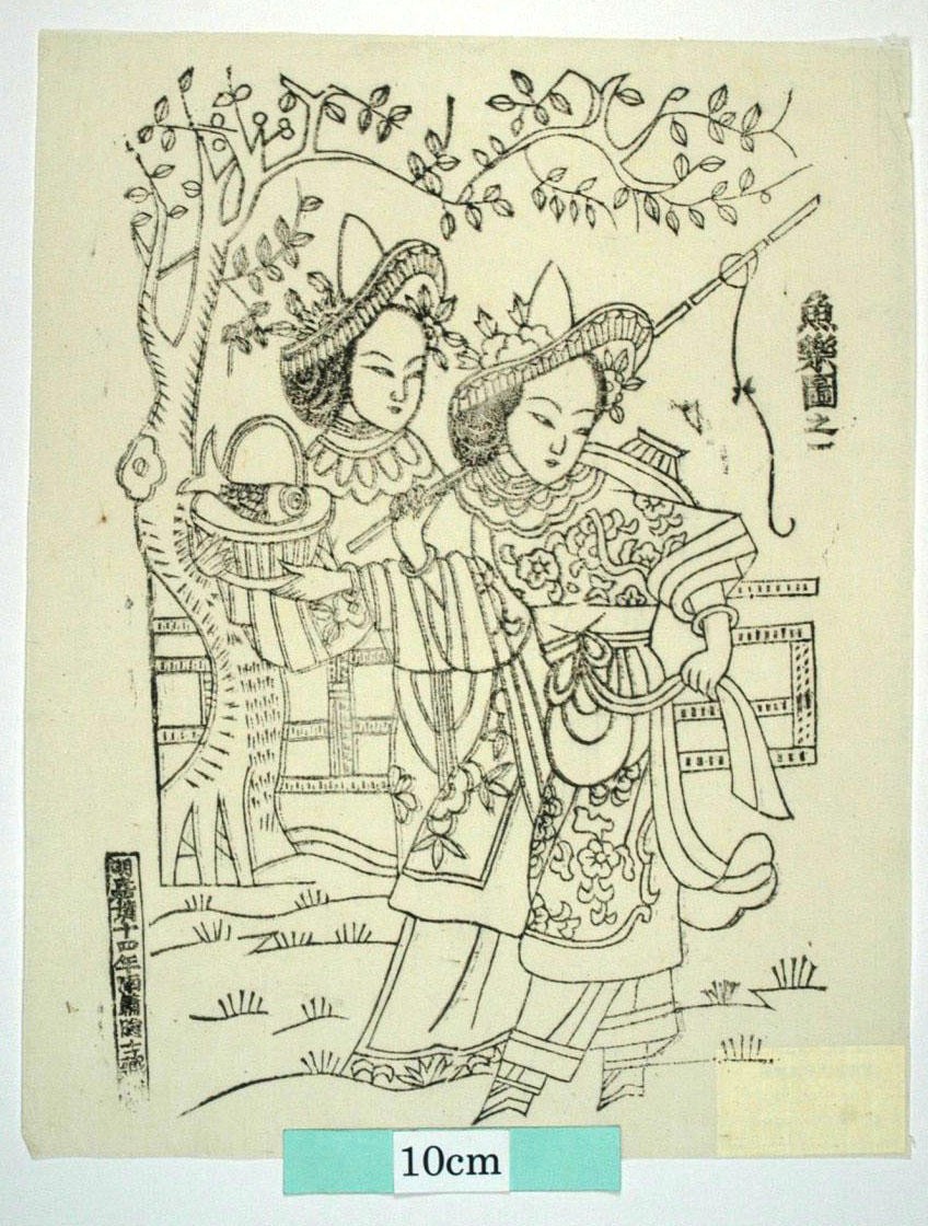 _鳳翔_魚楽図_衣服, 蔓, 花, 編みかご, 美人, 釣竿, 魚, 纏足, 桑樹, 魚楽図之一