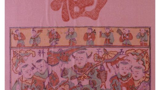 鸿福齐天五子登科.jpg