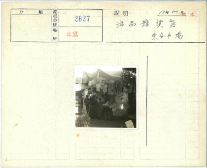鹅卵石街道露天市场服装摊位.jpg