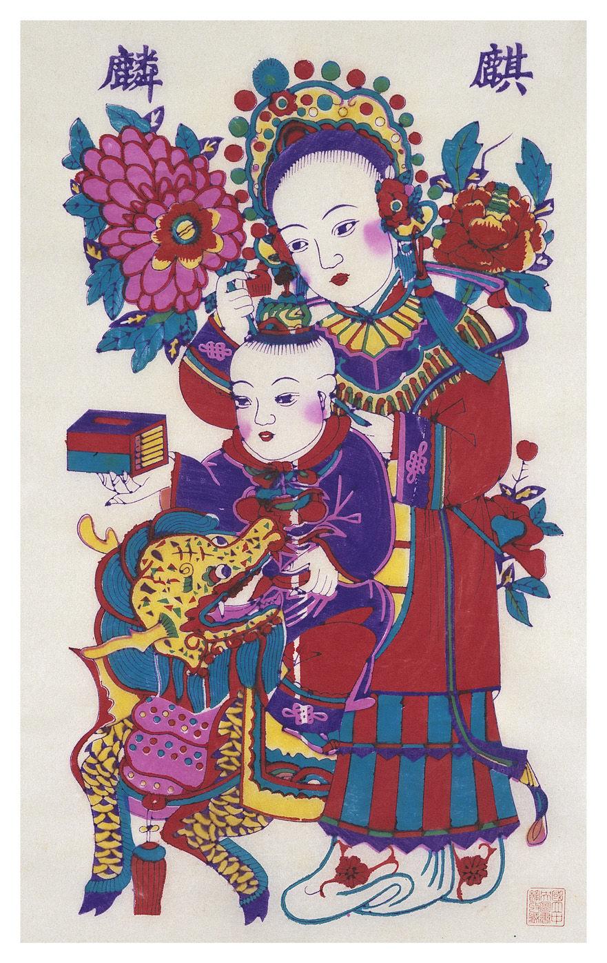 麒麟送子