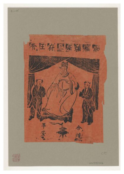 麻糬埔庄三府王爷.jpg