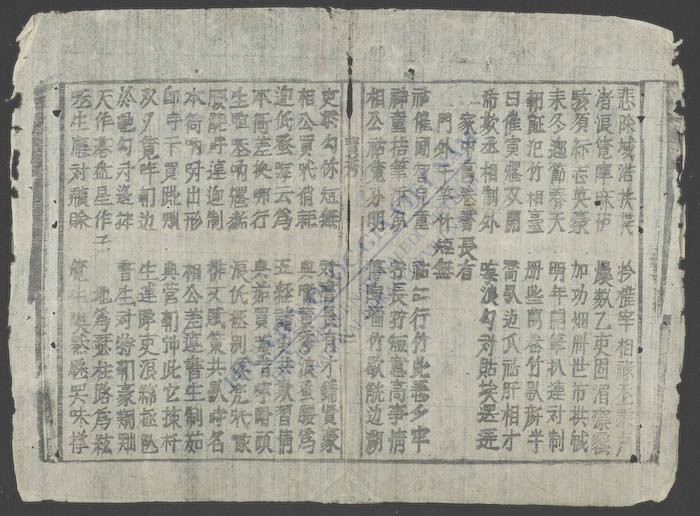 黄秀新传-