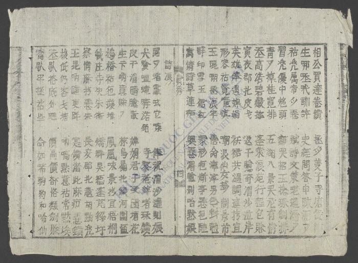 黄秀新传-
