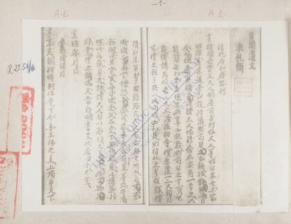 黄阁遗文q.01 1.jpg