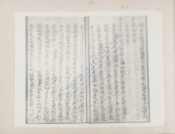 黄阁遗文(q.)-