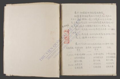 黄阁遗文q.02 1.jpg
