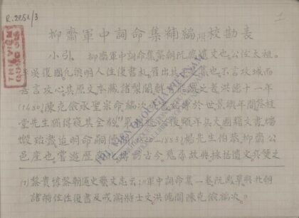 黄阁遗文q.03 1.jpg