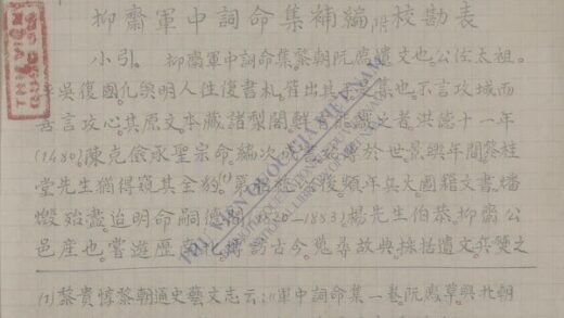 黄阁遗文q.03 1.jpg