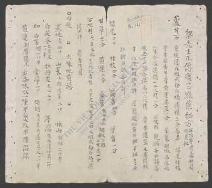黎先生正传痛目秘方 1.jpg